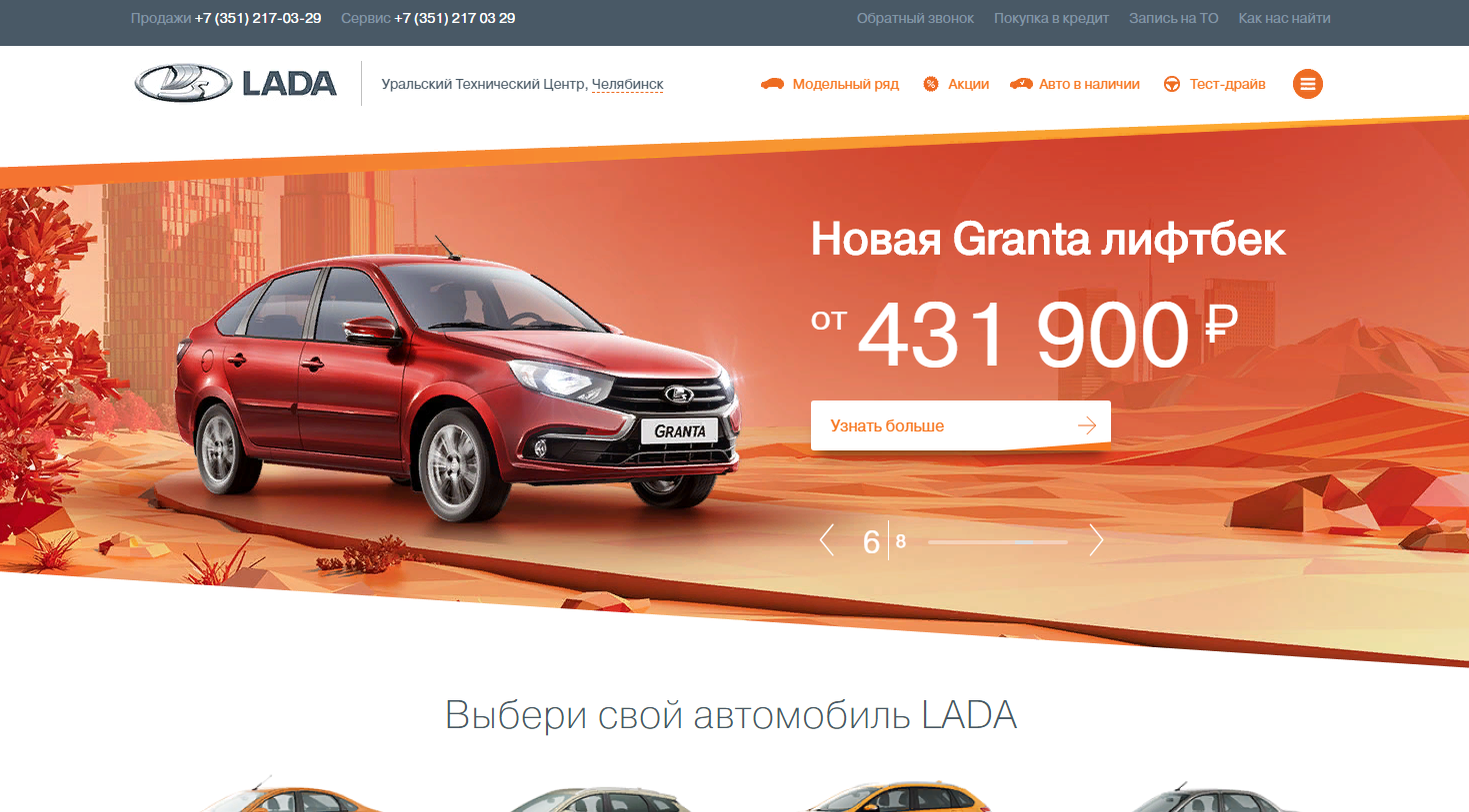 Лада Цпс Интернет Магазин