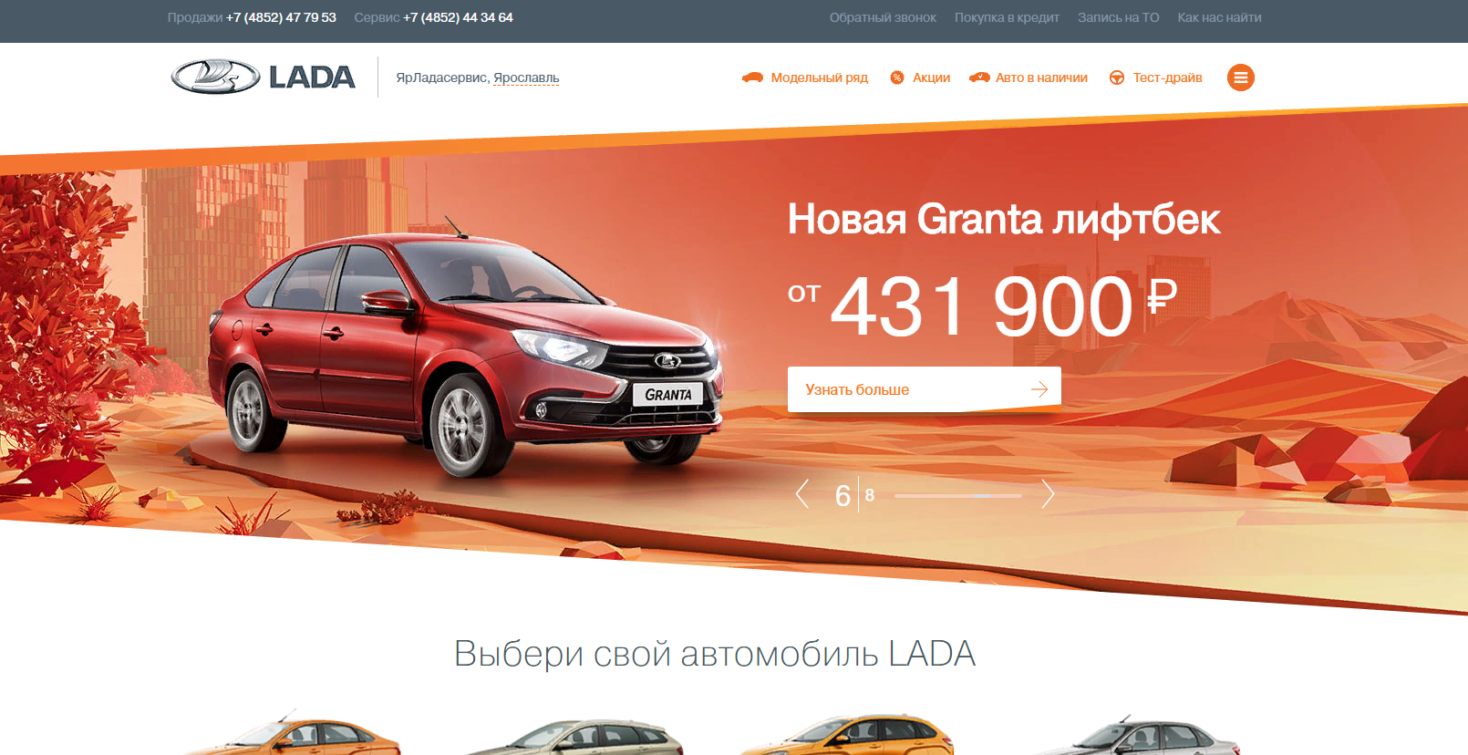 Дилер автоваз екатеринбург. Автосалон «Lada» Ижевск. ИЖ Лада автосалон. ЯРЛАДАСЕРВИС Ярославль официальный сайт. Лада Челябинск официальный дилер.