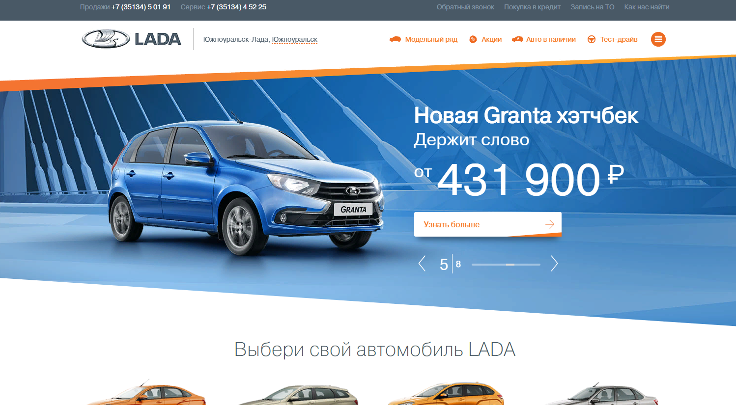 Сайты Магазинов Лада В Томске